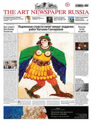 cover image of The Art Newspaper Russia №05 / июнь 2013